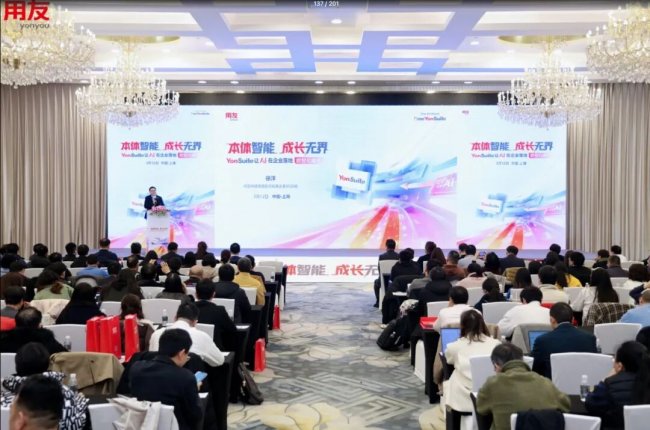 用友企业BG总裁徐洋：以“本体智能”跨越企业AI落地最后一公里